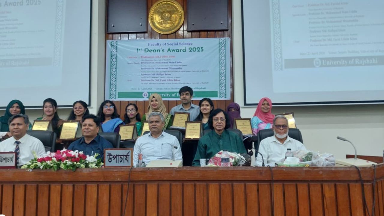 রাবির সামাজিক বিজ্ঞানে প্রথম ডিন&rsquo;স অ্যাওয়ার্ড, পেলেন যারা