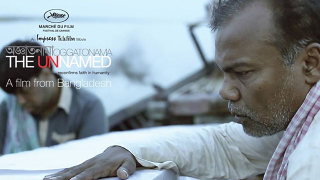 ‘অজ্ঞাতনামা’ এবার আসছে মঞ্চে