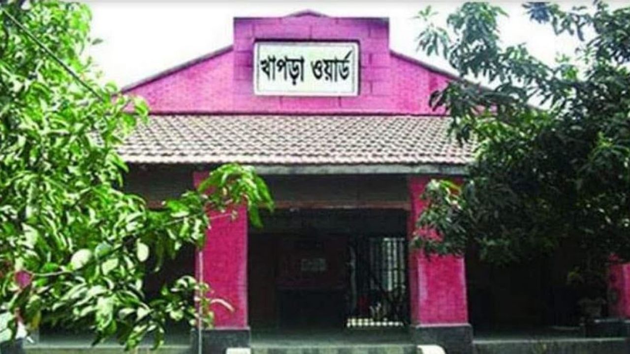 খাপড়া ওয়ার্ড জেল হত্যা দিবস