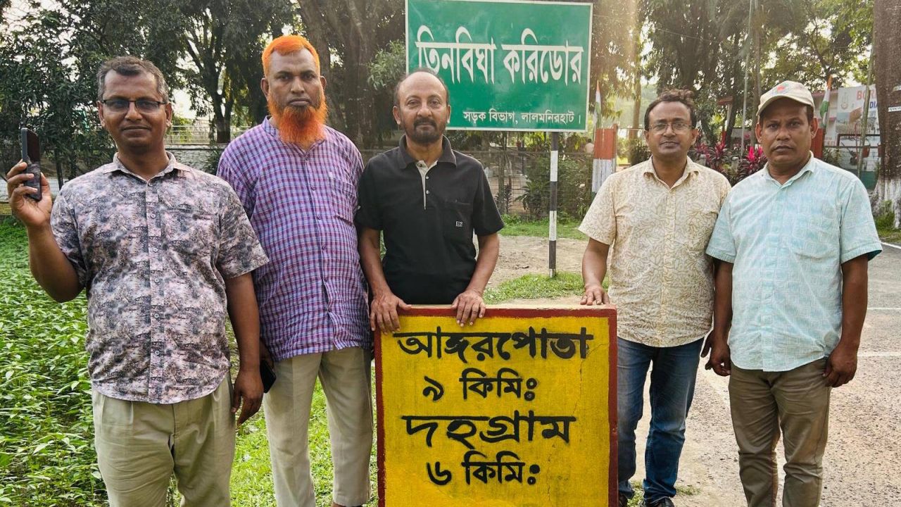 ভ্রমণ: তিনবিঘা করিডোরে একদিন