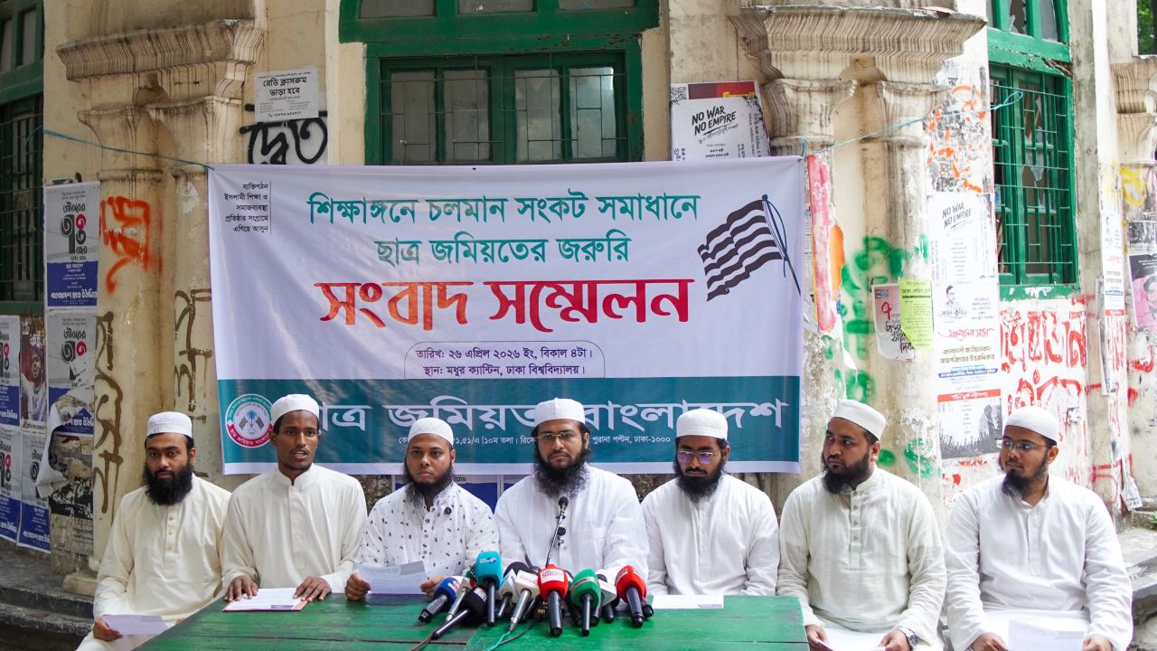 গোপন রাজনীতি অপরাধ ও অগণতান্ত্রিক মাস্টারপ্ল্যান