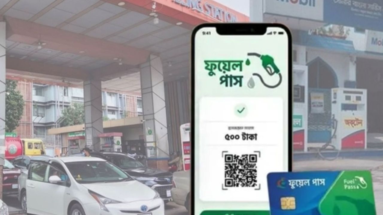 প্রাইভেট কারে তেল নিতেও লাগবে ‘ফুয়েল পাস'
