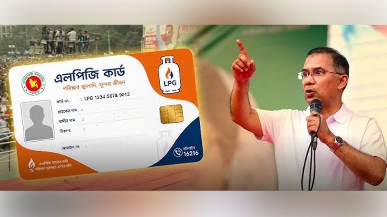 ‘এলপিজি কার্ডে’ কী কী সুবিধা, কারা পাবেন