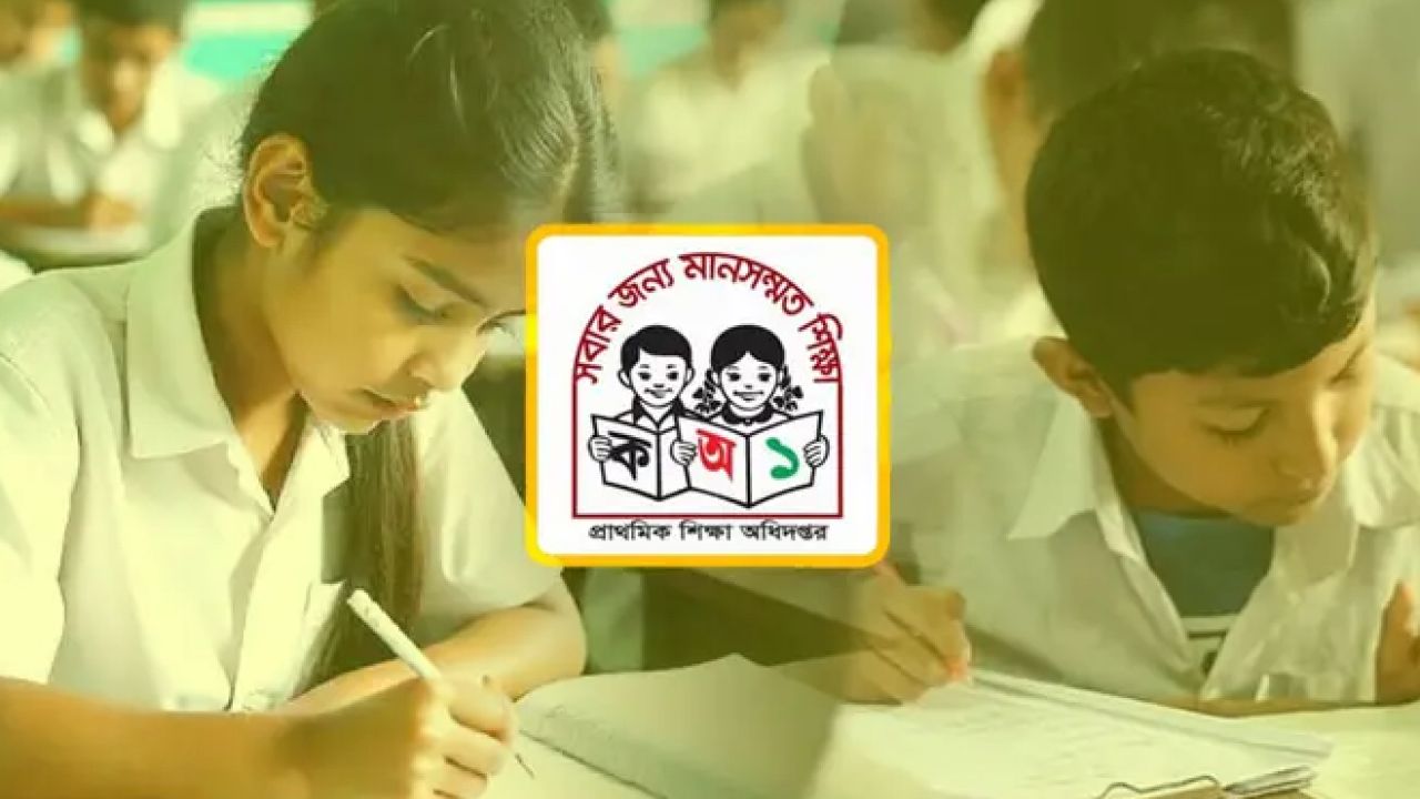 বৃত্তি পরীক্ষায় ১৫৪ জনের ওএমআর শিট হারিয়ে গেছে, দুই কর্মকর্তাকে বদলি