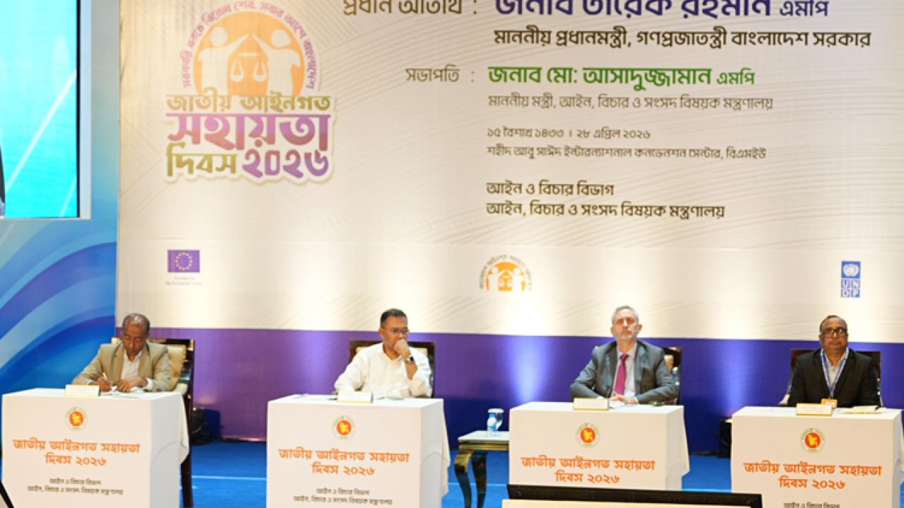 জাতীয় আইনগত সহায়তা দিবসের উদ্বোধন করলেন প্রধানমন্ত্রী
