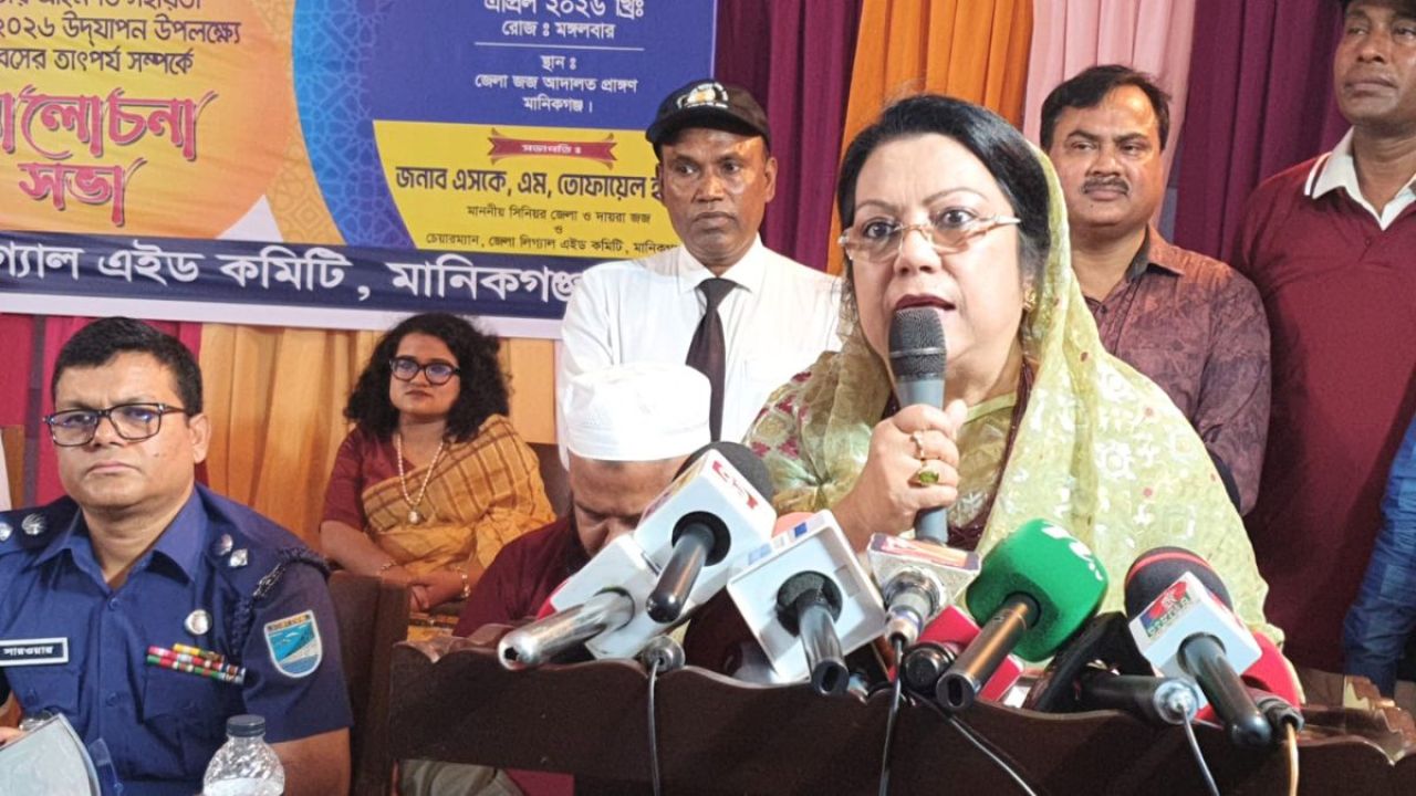 সরকারি খরচে ন্যায়বিচার নিশ্চিতে সচেতনতার আহ্বান