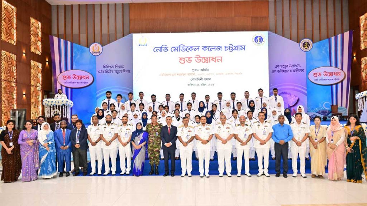 চট্টগ্রামে নৌবাহিনী মেডিকেল কলেজের উদ্বোধন