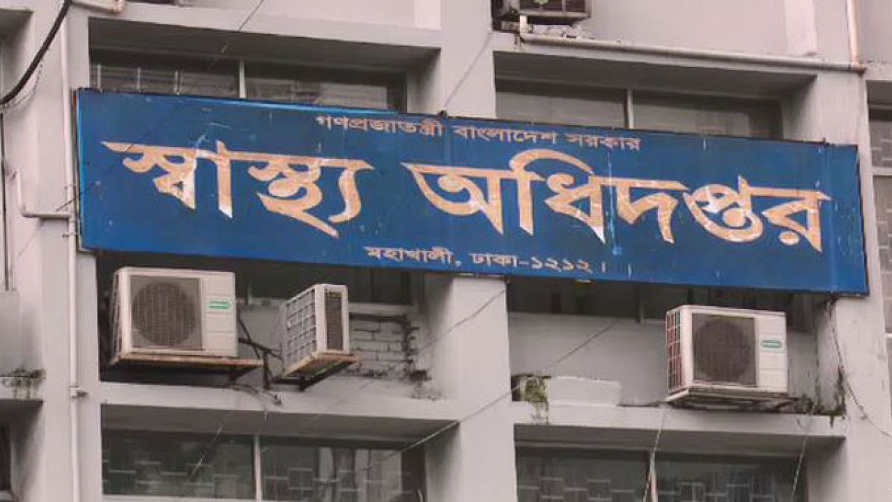 স্বাস্থ্য অধিদপ্তরের ডিজিকে হাইকোর্টে তলব