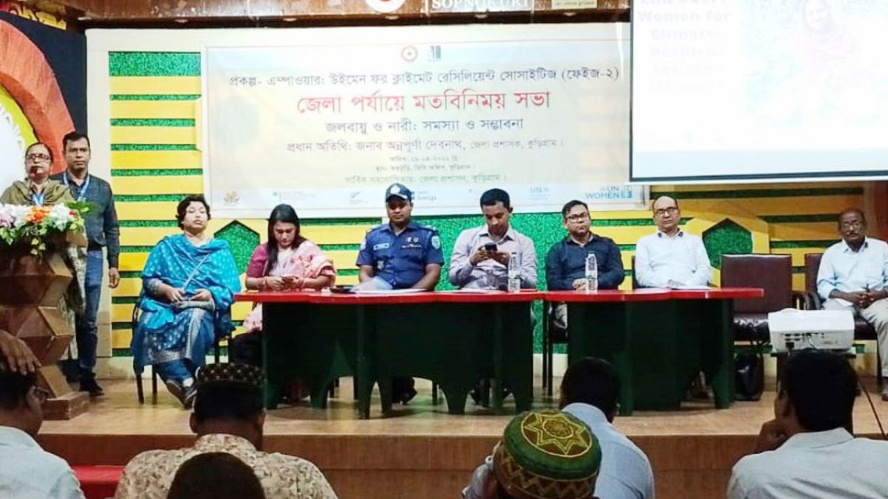 জলবায়ু মোকাবিলায় নারী নেতৃত্ব শক্তিশালী করার তাগিদ