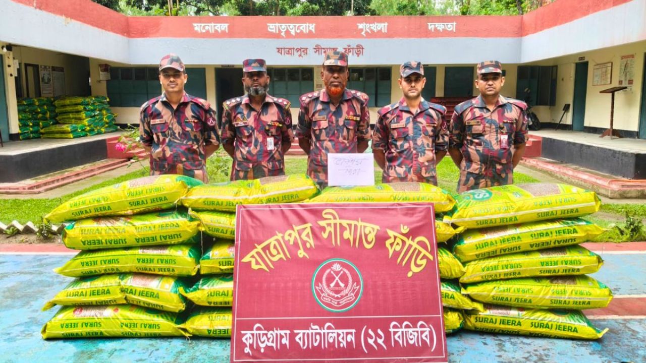 কুড়িগ্রাম সীমান্তে ৩৬ লাখ টাকার চোরাচালান পণ্য জব্দ
