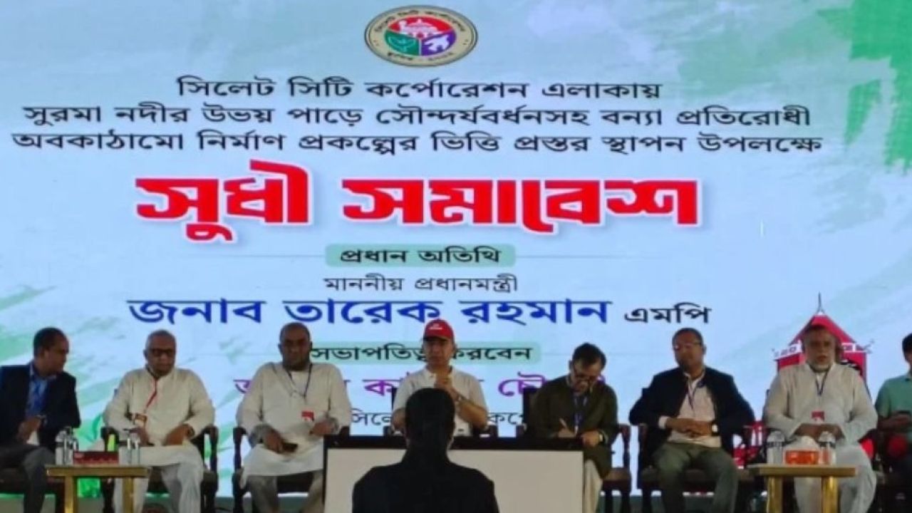 ‘নদী দূষণ রোধে শিশুদের শিক্ষিত করুন’
