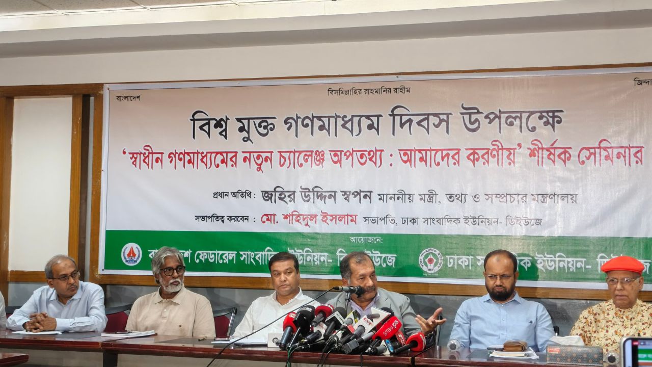 গণমাধ্যমের স্বাধীনতা রক্ষায় জবাবদিহির বিকল্প নেই