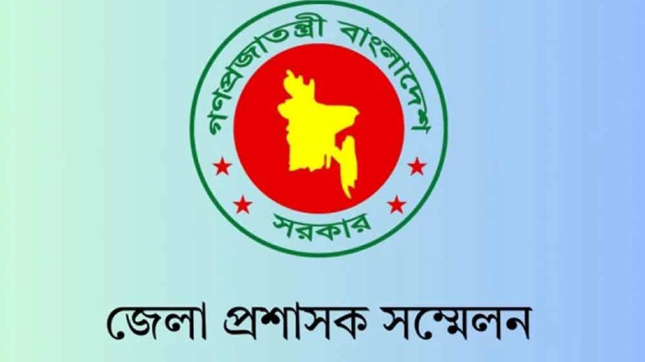 ডিসি সম্মেলন শুরু আজ, উদ্বোধন করবেন প্রধানমন্ত্রী 