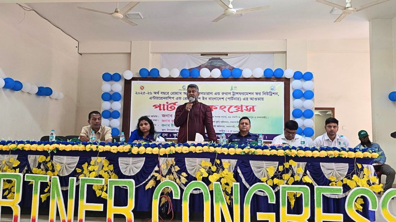 বদলগাছীতে আধুনিক কৃষির প্রসারে ‘পার্টনার কংগ্রেস’