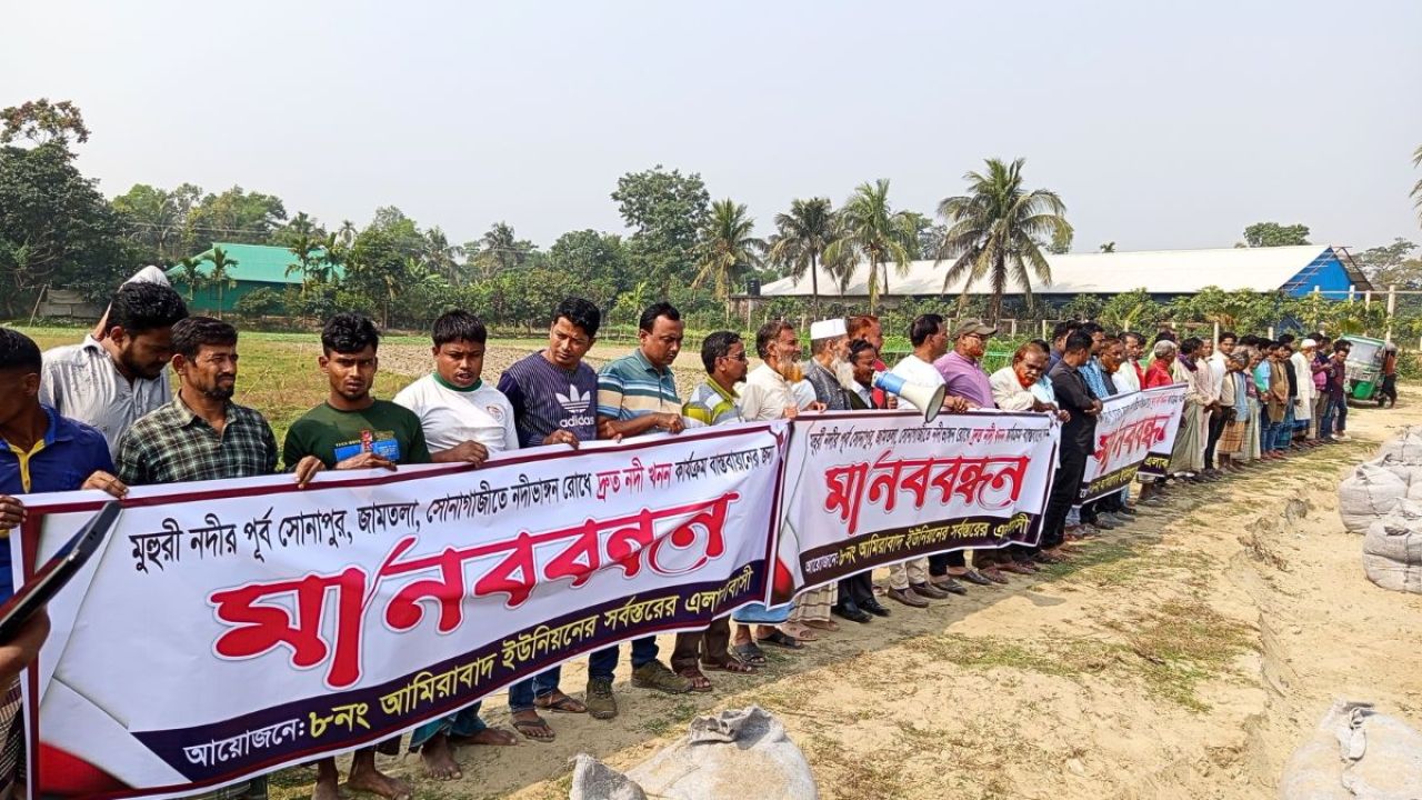 সোনাগাজীতে নদী খনন শেষের দাবিতে ভাঙনকবলিত মানুষের মানববন্ধন