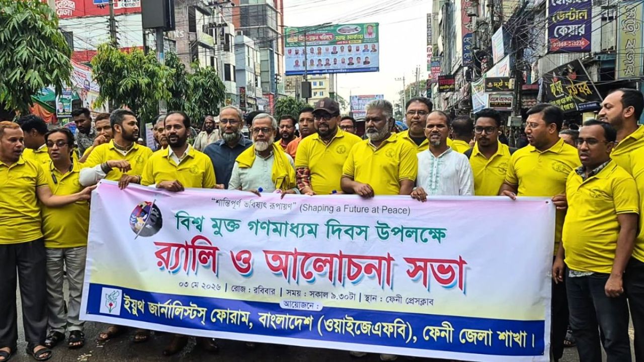 বস্তুনিষ্ঠ সাংবাদিকতা ও অপতথ্য রোধের অঙ্গীকারে মুক্ত গণমাধ্যম দিবস পালিত