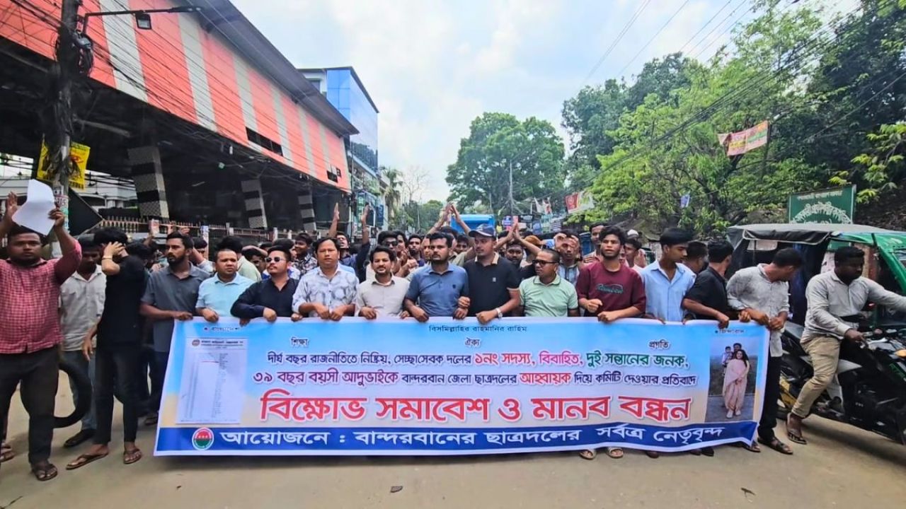 ‘অছাত্র ও দুই সন্তানের জনক’ আহ্বায়ক, বান্দরবান ছাত্রদলে অসন্তোষ