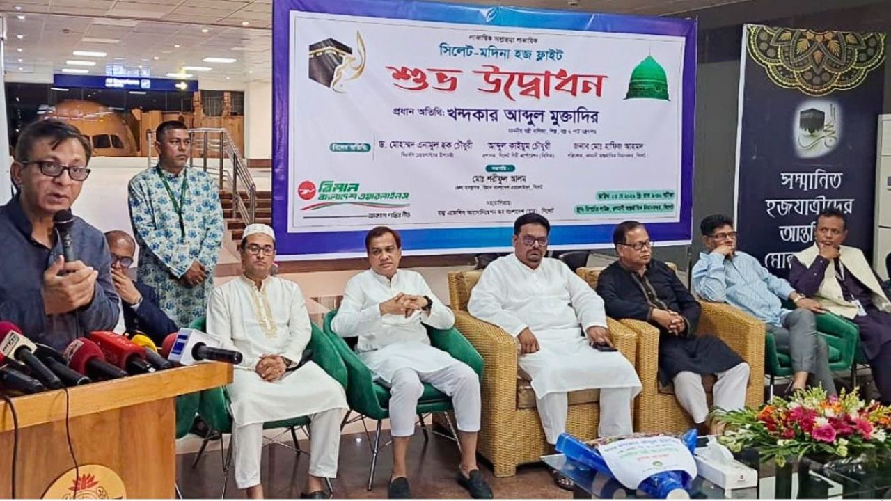 ৪১৯ যাত্রী নিয়ে সিলেট থেকে প্রথম হজ ফ্লাইট মদিনার পথে