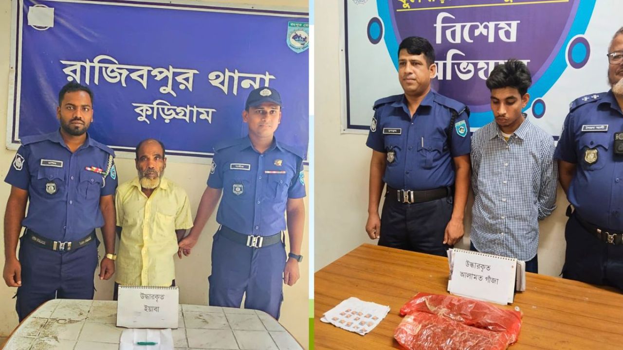 কুড়িগ্রামে মাদক বিরোধী অভিযানে গ্রেপ্তার ২০