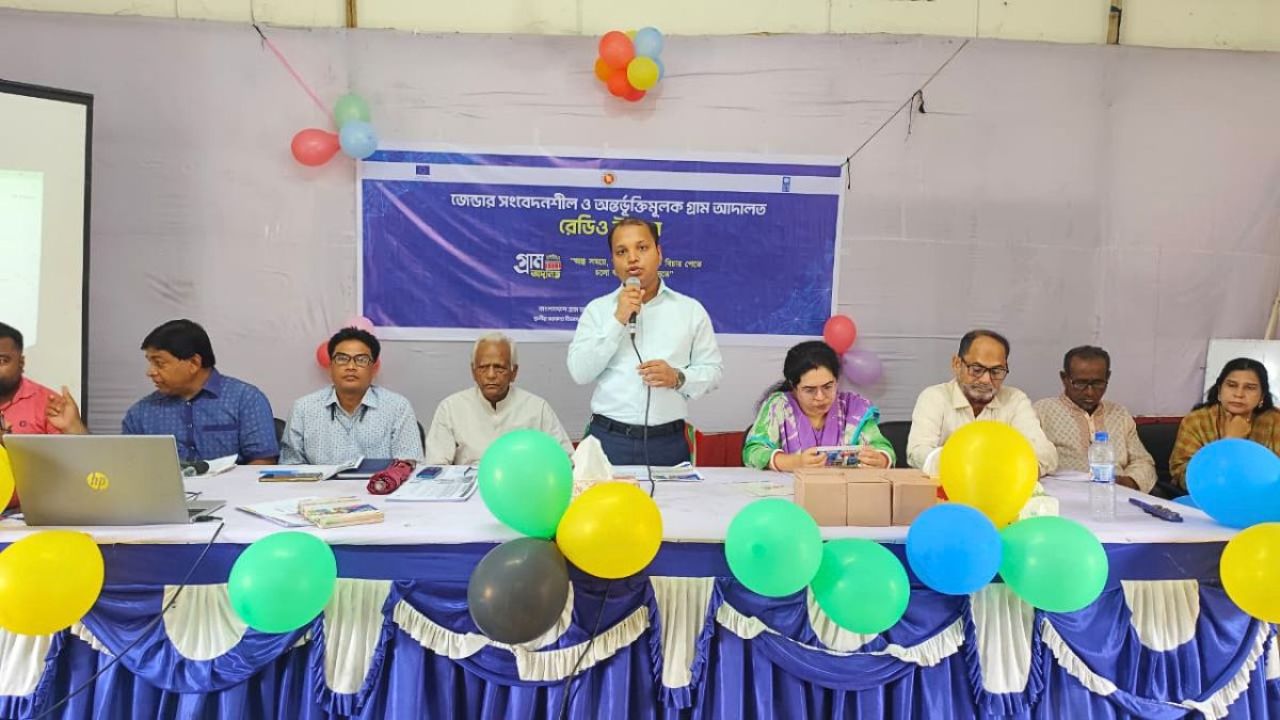 গ্রাম আদালত শক্তিশালী করতে রেডিও উৎসব