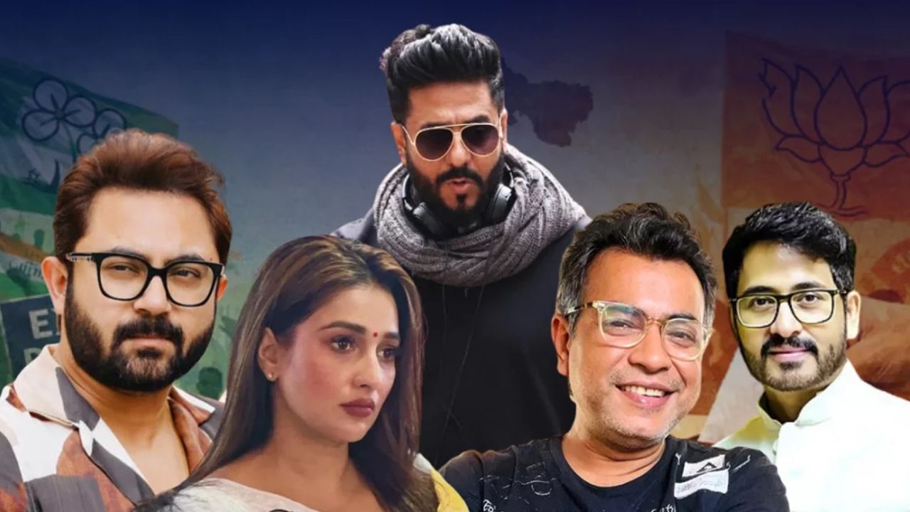 পশ্চিমবঙ্গ বিধানসভা নির্বাচন: তারকাদের লড়াইয়ে কার মুখে হাসি, কার চোখে জল?