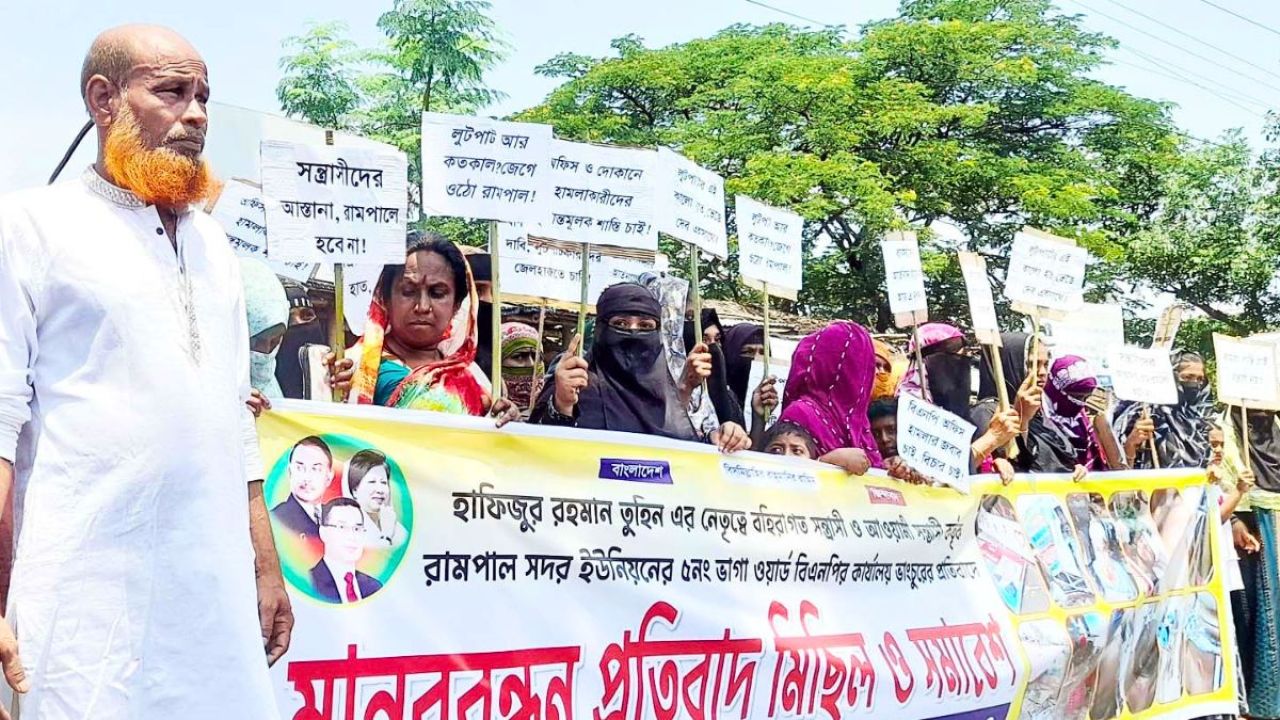 রামপালে ব্যবসায়ীদের মানববন্ধন, প্রশাসনের ভূমিকা নিয়ে প্রশ্ন