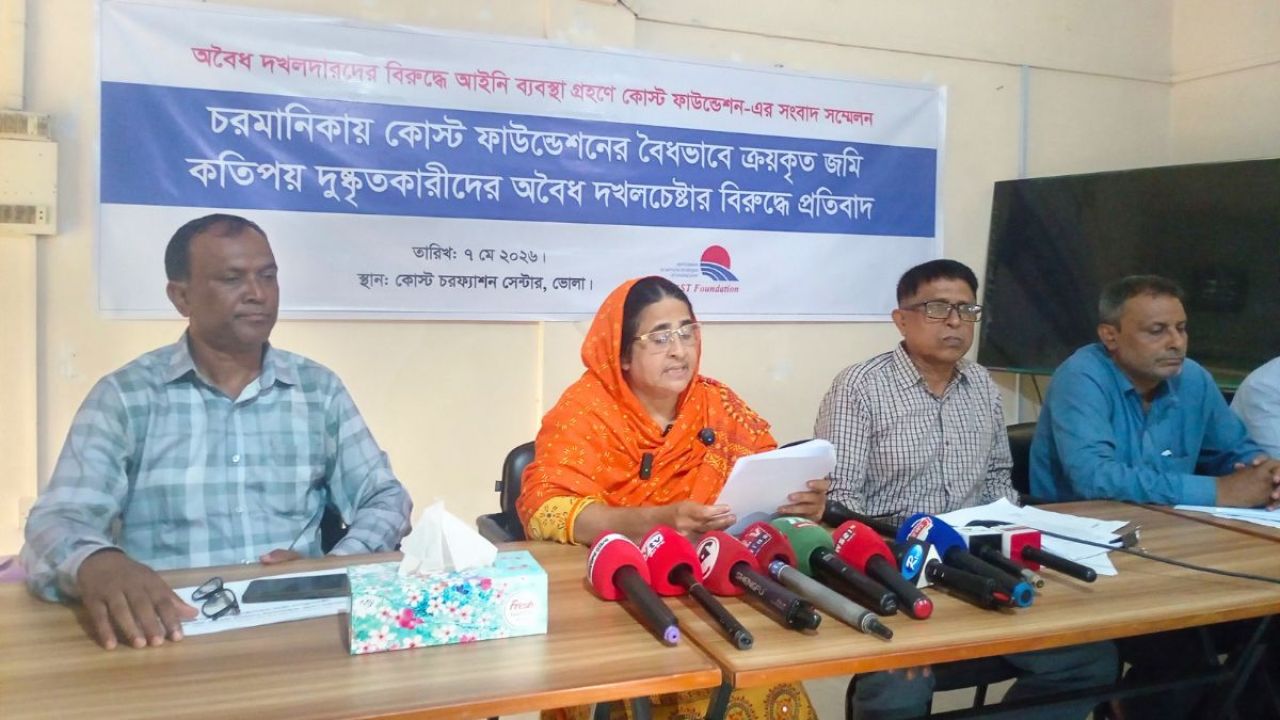 চরফ্যাশনে কোস্ট ফাউন্ডেশনের জমিতে বাধা ও দখলের চেষ্টার অভিযোগ 