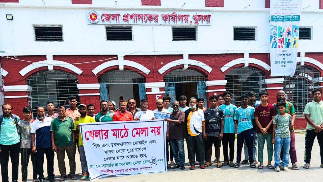 খুলনায় খেলার মাঠে মেলার প্রতিবাদে মানববন্ধন