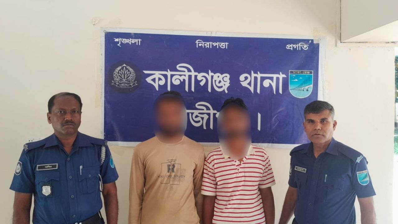 কালীগঞ্জে মাদক সেবনের দায়ে ২ যুবককে কারাদণ্ড