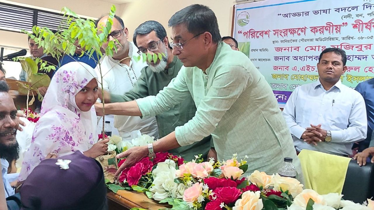 পরিবেশ রক্ষায় কালিয়াকৈরে সচেতনতামূলক সভা