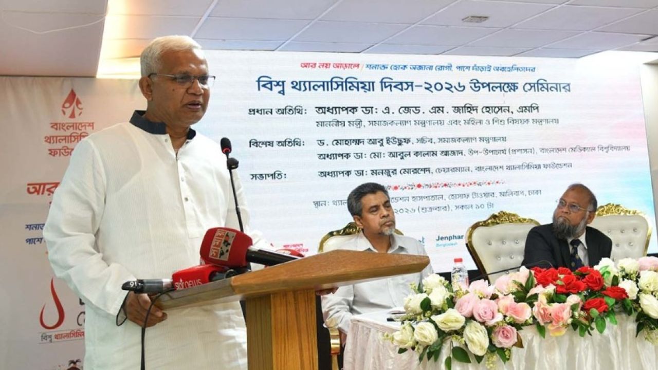 বিয়ের আগে থ্যালাসেমিয়া পরীক্ষা জরুরি: সমাজকল্যাণ মন্ত্রী 