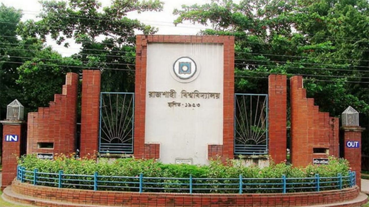 রাবিতে একক প্রার্থীর ভাইভা, পরে নিয়োগ; ফোকলোর বিভাগে অনিয়মের অভিযোগ