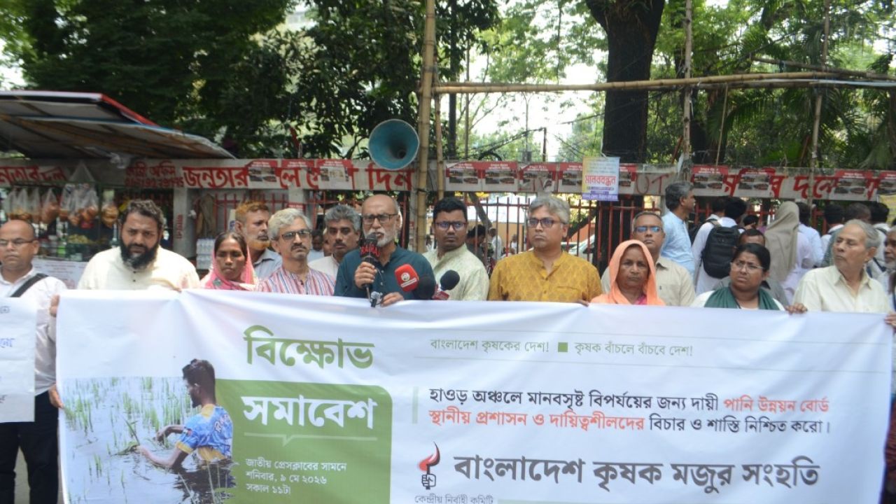 হাওর বিপর্যয়ে দায়ীদের বিচার দাবিতে বিক্ষোভ