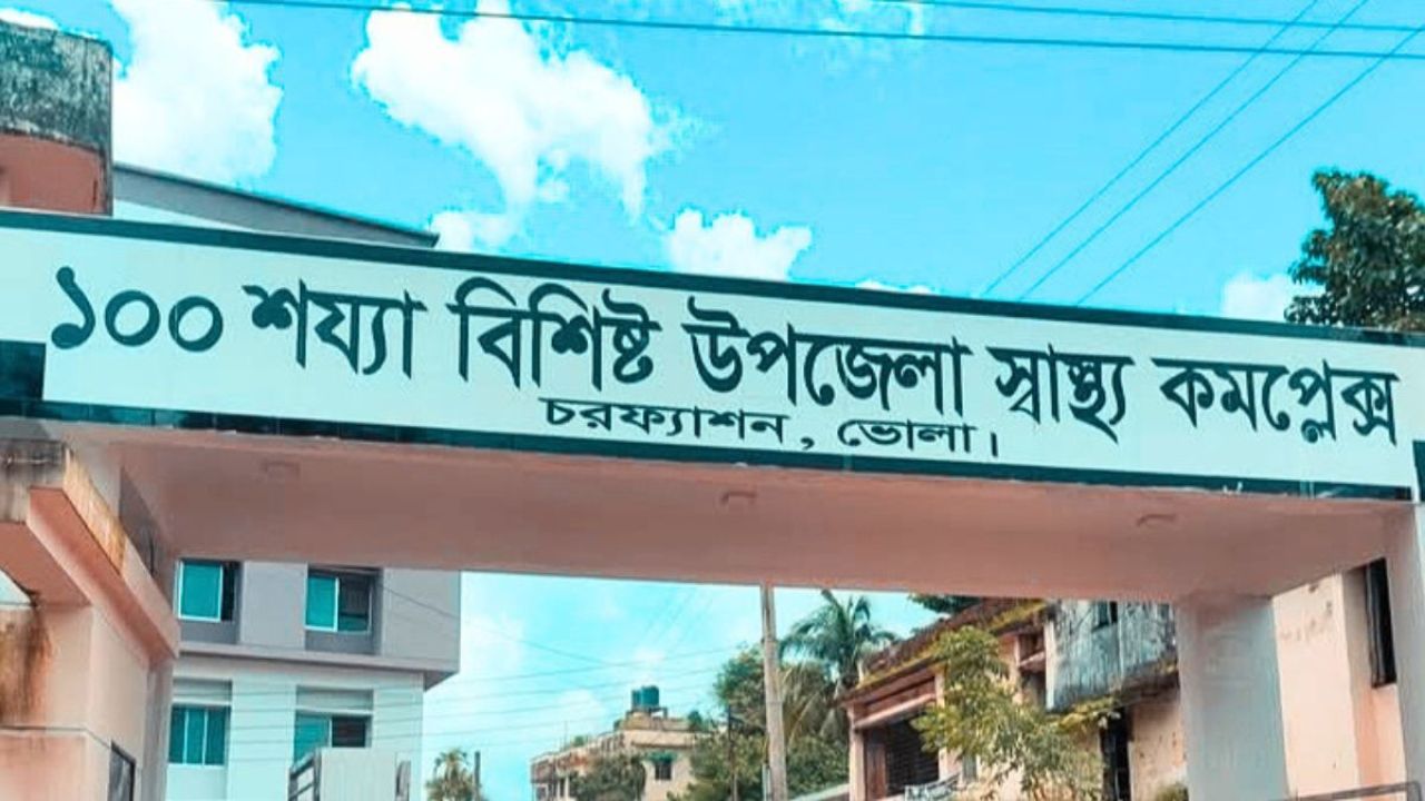 অসুস্থ সন্তানকে হাসপাতালে রেখে উধাও মা