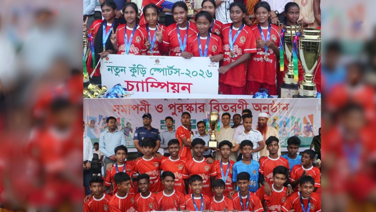 নওগাঁয় ‘নতুন কুঁড়ি স্পোর্টস’ প্রতিযোগিতার সমাপনী ও পুরস্কার বিতরণ সম্পন্ন