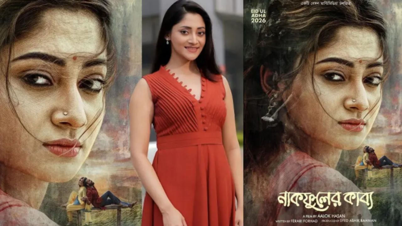 ঈদে আসছে পূজার ‘নাকফুলের কাব্য’