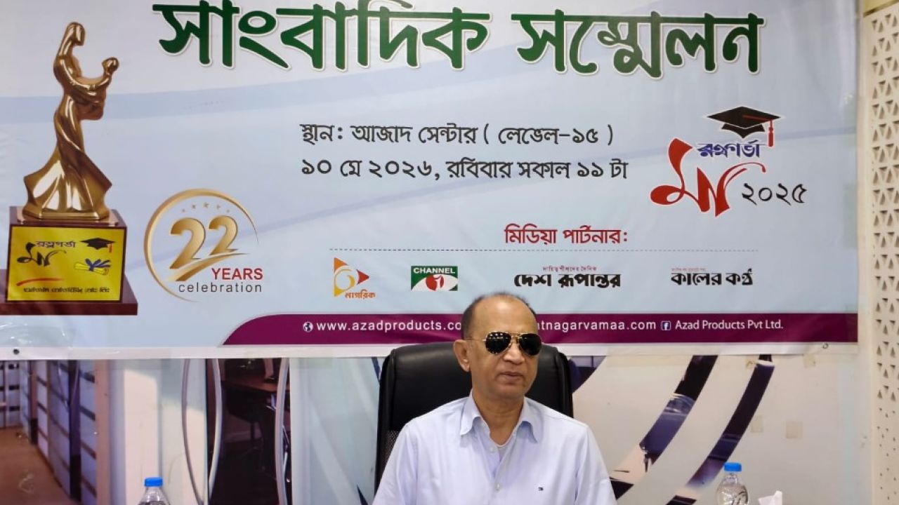 আজাদ প্রোডাক্টস’র রত্নগর্ভা অ্যাওয়ার্ড পাচ্ছেন ৩৫ মা 