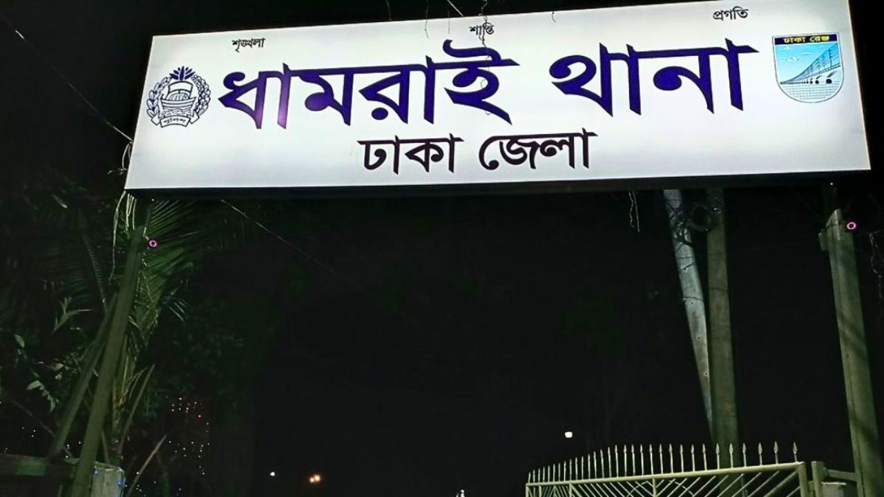 ধামরাইয়ে মাদক নিয়ে বিরোধের জেরে যুবককে কুপিয়ে হত্যা