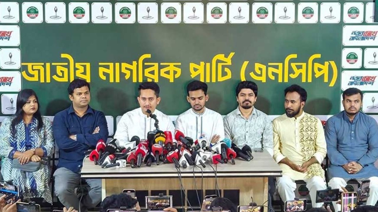 উপজেলা ও পৌর নির্বাচনে প্রার্থী ঘোষণা এনসিপির