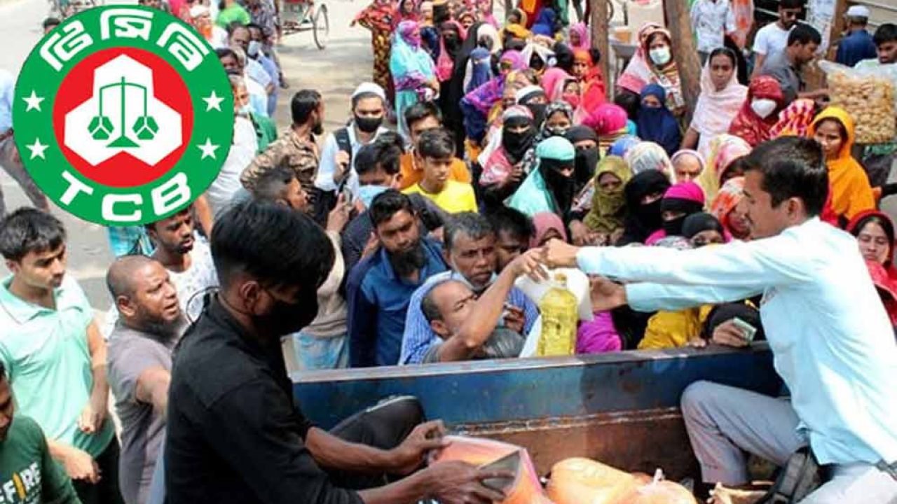 ​আজ থেকে সারা দেশে ট্রাকে টিসিবির পণ্য বিক্রি শুরু, চলবে ১০ দিন
