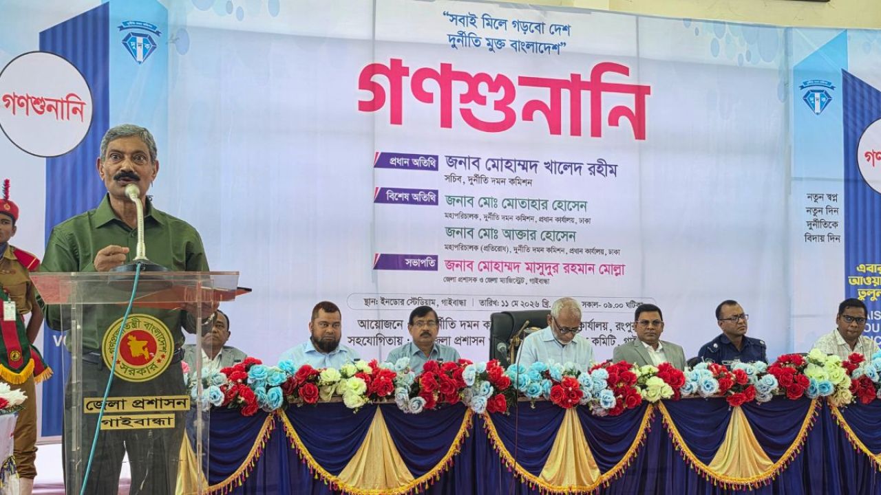 গাইবান্ধায় দুদকের গণশুনানি, কর্মকর্তাদের মুখোমুখি ভুক্তভোগীরা