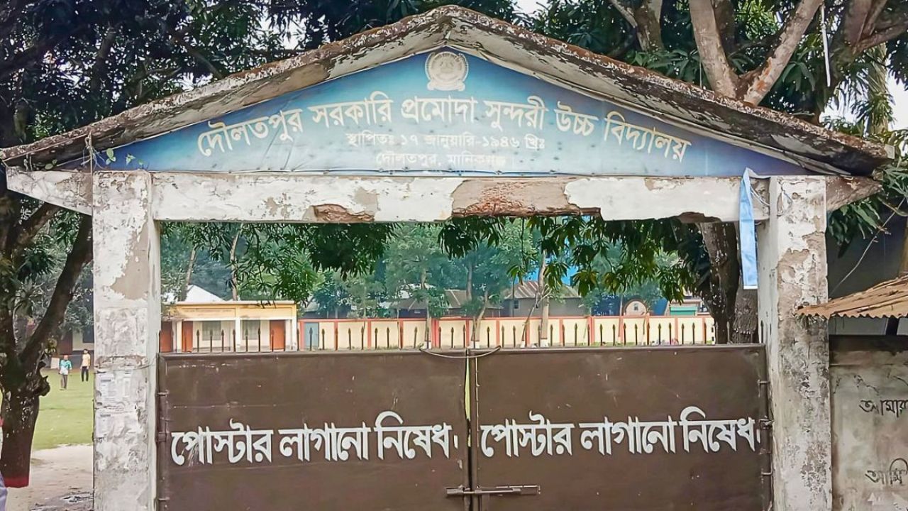 মানিকগঞ্জে ভুল প্রশ্নে এসএসসি পরীক্ষা, কেন্দ্র সচিবের অব্যাহতি