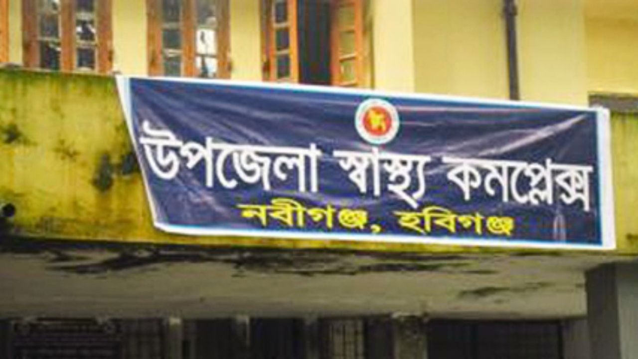 নবীগঞ্জে মিশুকের ধাক্কায় ব্যবসায়ীর মৃত্যু
