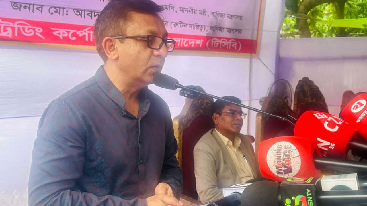 টিসিবির কার্যক্রমকে করা হচ্ছে প্রযুক্তিনির্ভর: বাণিজ্যমন্ত্রী