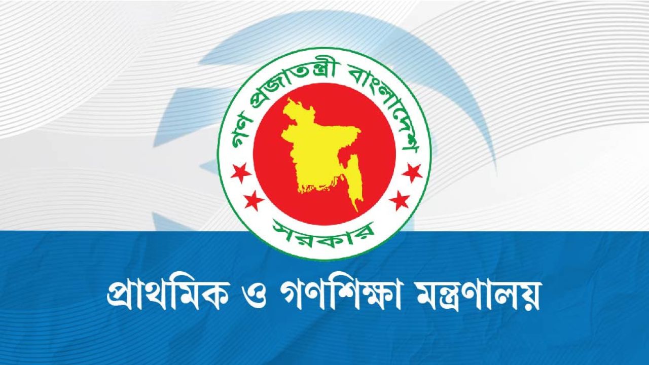 অনলাইনে অপপ্রচারে শিক্ষকদের বিরুদ্ধে কঠোর ব্যবস্থার নির্দেশ