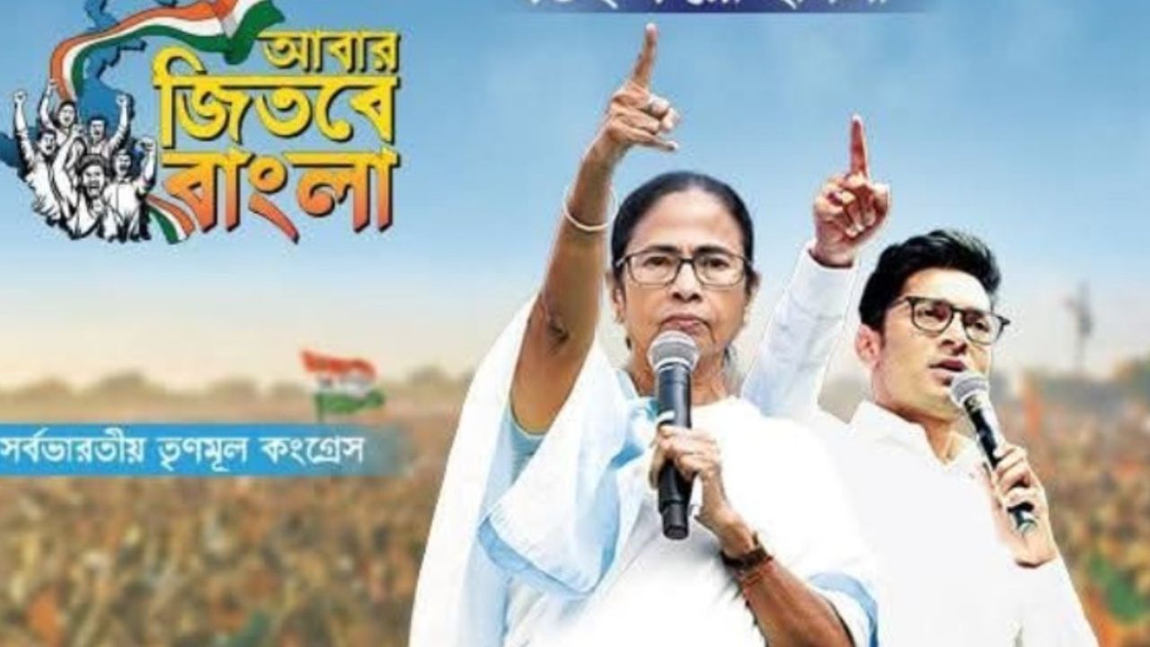 কবিতা লিখে লড়াইয়ের ডাক মমতার