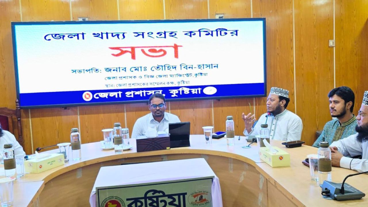 কুষ্টিয়ায় বোরো ধান-চাল সংগ্রহের লক্ষ্যমাত্রা নির্ধারণ