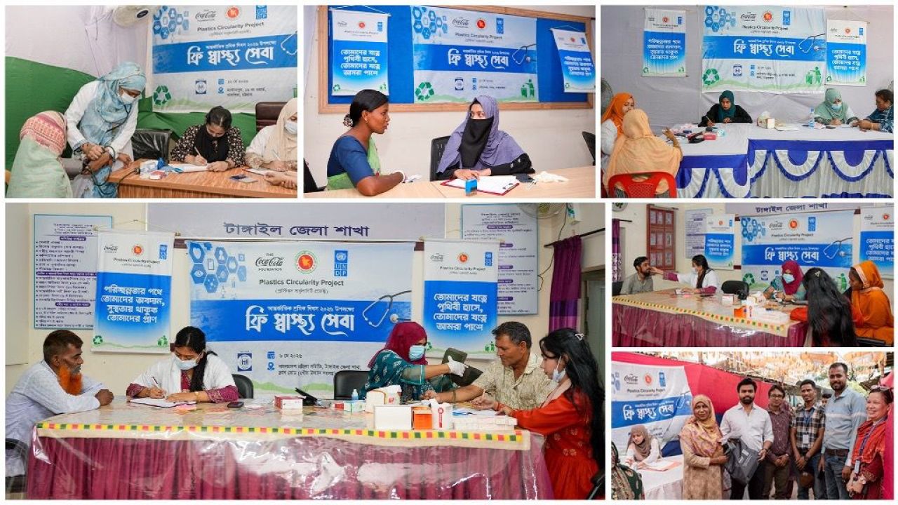 তিন জেলায় ৩৫০ এর বেশি বর্জ্য কর্মীকে বিনামূল্যে স্বাস্থ্যসেবা দিল ইউএনডিপি