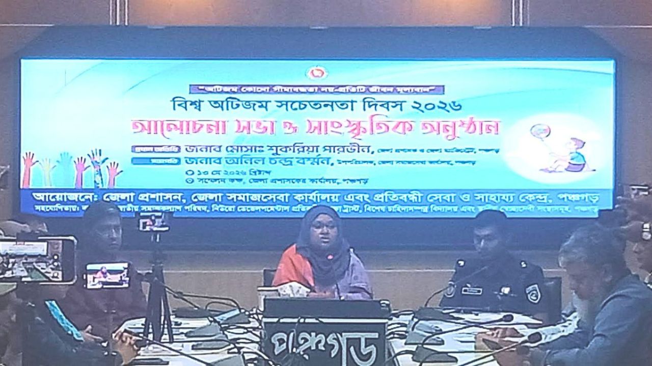 পঞ্চগড়ে বিশ্ব অটিজম সচেতনতা দিবস পালিত