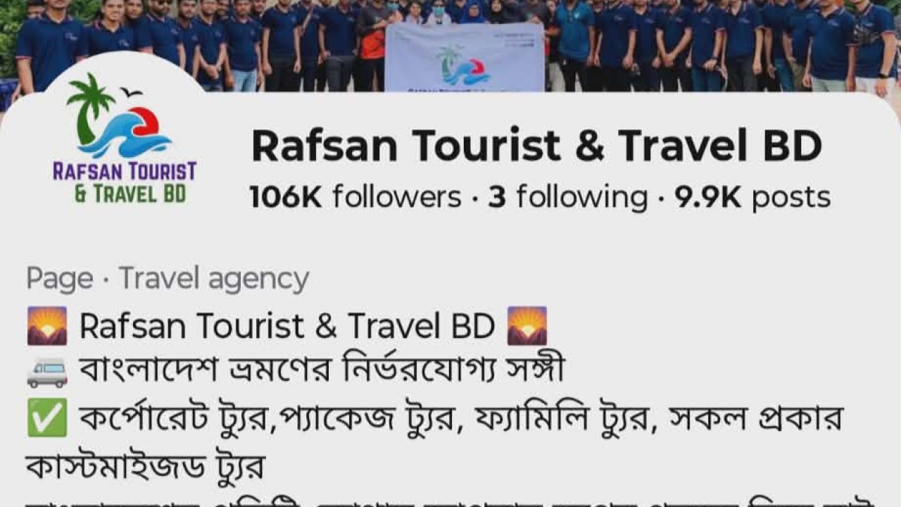 ফেইসবুকে এআই বিজ্ঞাপনের ফাঁদ: ট্যুর প্যাকেজের নামে কোটি টাকা হাতিয়ে নিচ্ছে চক্র